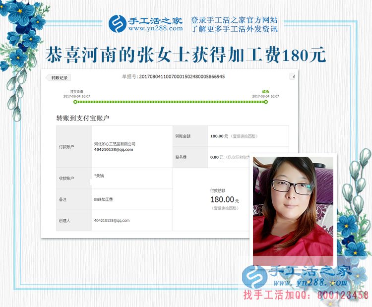 暑假里也不間斷，河南的張老師堅(jiān)持在家手工活兼職賺錢(圖1)