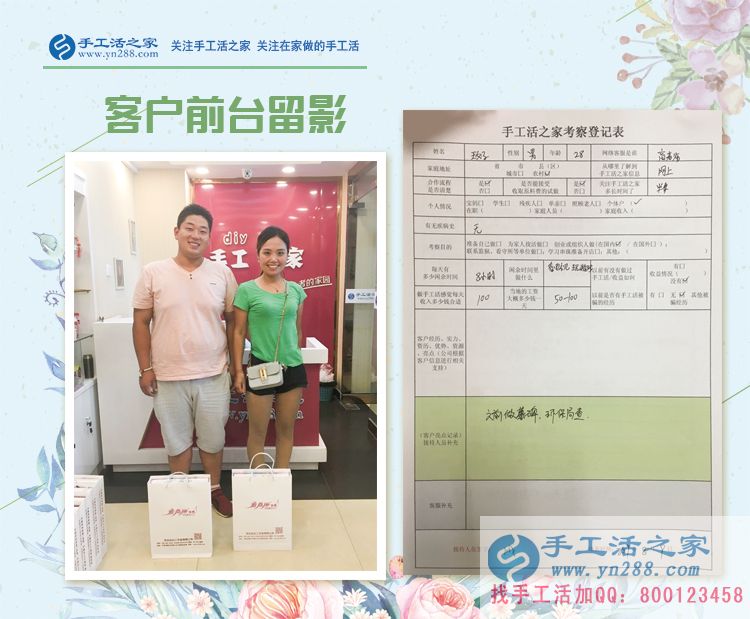 河北石家莊“樂觀小夫妻”來考察，改行手工活項目創(chuàng)業(yè)造福大眾！
