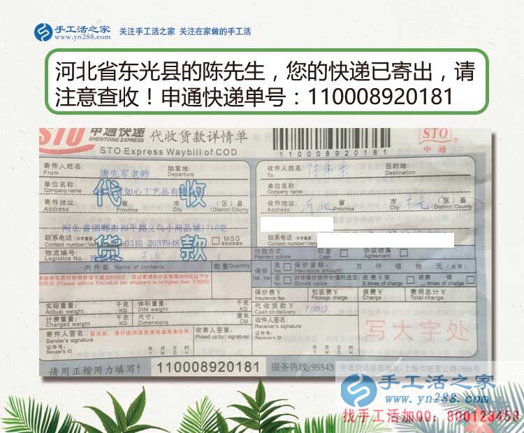 為家庭，為自己，河北東光縣一大男孩捏起針線串珠繡兼職賺錢