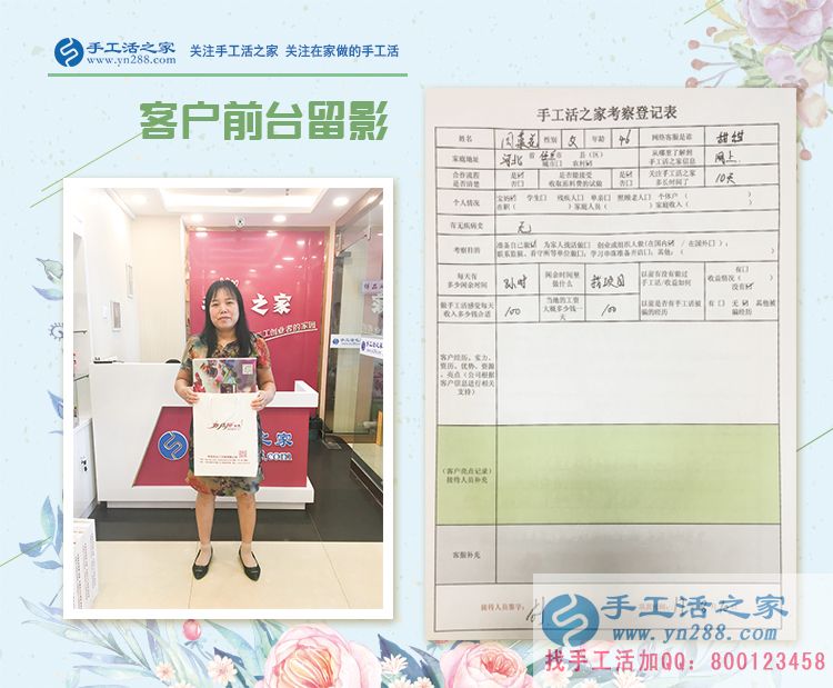 孩子大了時(shí)間多了，河北任丘市周大姐來手工活之家找兼職手工活做