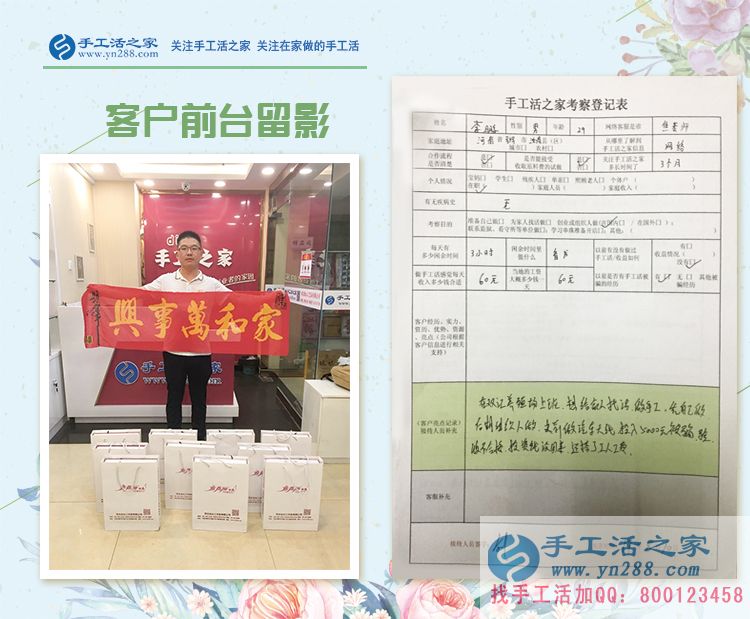 做汽車(chē)天線被騙5000元！河南駐馬店李先生來(lái)手工活之家找到正規(guī)手工活