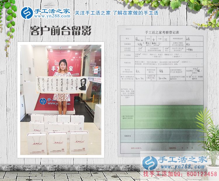 河南漯河徐女士加盟手工活之家村代理，既要相夫教子也要?jiǎng)?chuàng)業(yè)