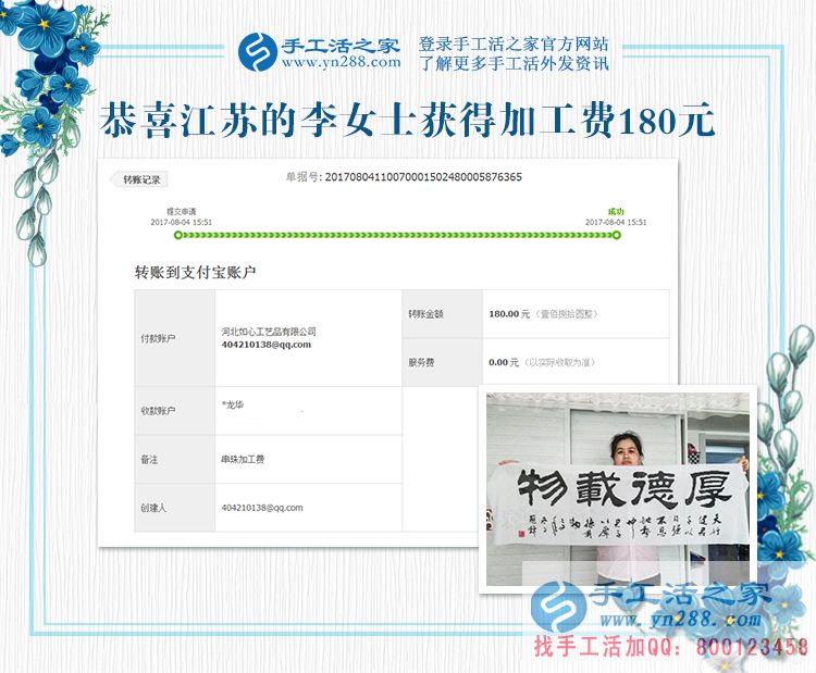 一種休息、一份寄托、外加一份收入，這就是手工活兼職帶給這個(gè)女人的(圖1)