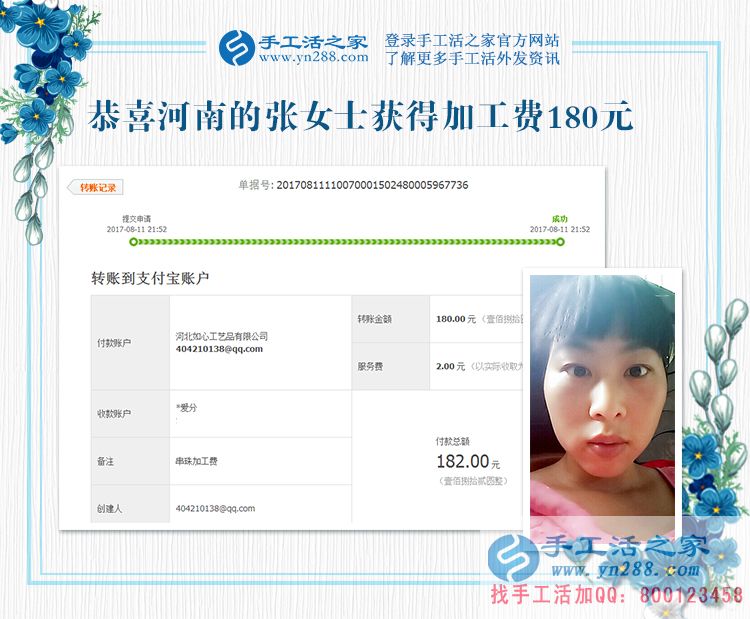 找對了路，帶孩子的寶媽兼職賺錢并不難，河南許昌市張女士就是做好的證明(圖1)