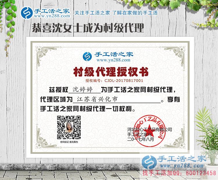 江蘇興化市美女白領(lǐng)辭職選擇手工活項(xiàng)目創(chuàng)業(yè)，用小珠子串繡出美好未來(lái)！