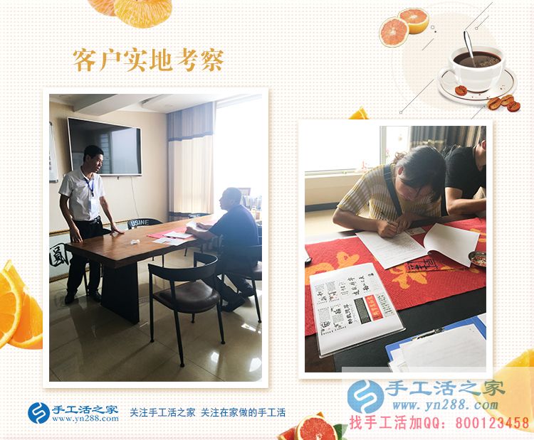 一名修布工的理想:吉林何先生來手工活之家考察預約代理商創(chuàng)業(yè) 一名修布工的理想:吉林何先生來手工活之家考察預約代理商創(chuàng)業(yè)