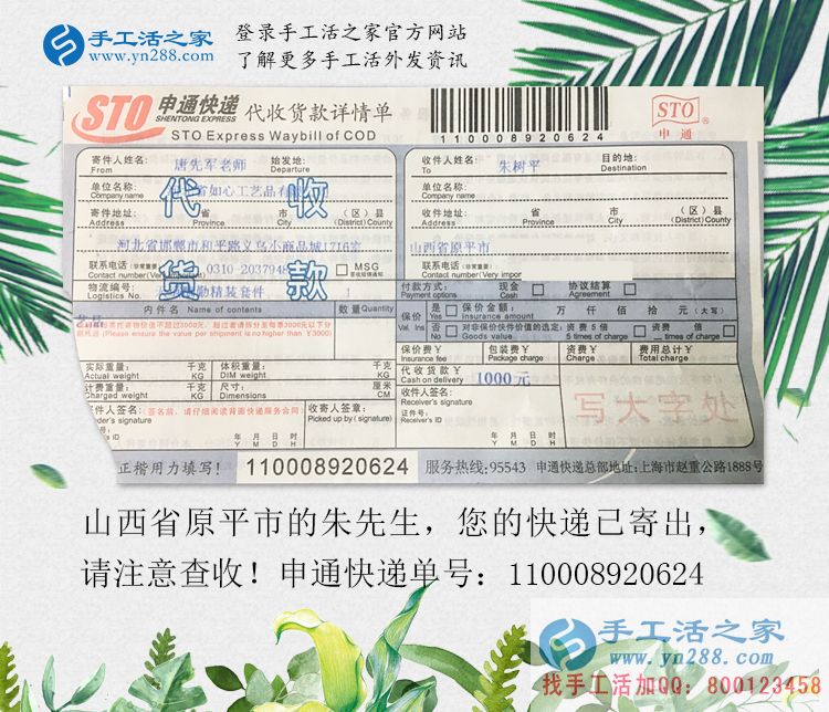 山西原平市下崗青年選擇手工活項(xiàng)目創(chuàng)業(yè)，讓更多人實(shí)現(xiàn)居家賺錢夢(mèng)！