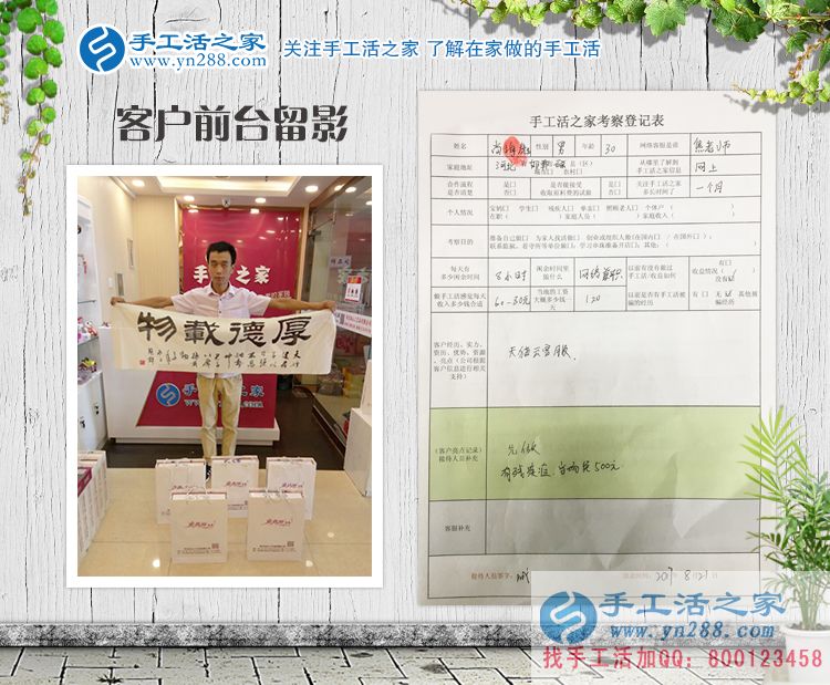 殘疾人合作當場免500元！恭喜邯鄲磁縣尚先生加入手工活之家村代理