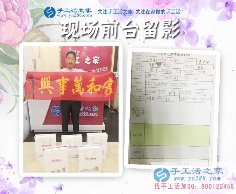 平凡與輝煌，河南鶴壁市家庭婦女王女士選擇手工活項(xiàng)目居家創(chuàng)業(yè)
