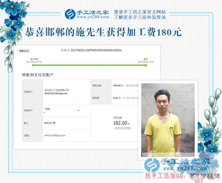 伺候月子伺候出好“工作”，邯鄲施先生夫婦在家里做手工活賺錢還pk(圖1)