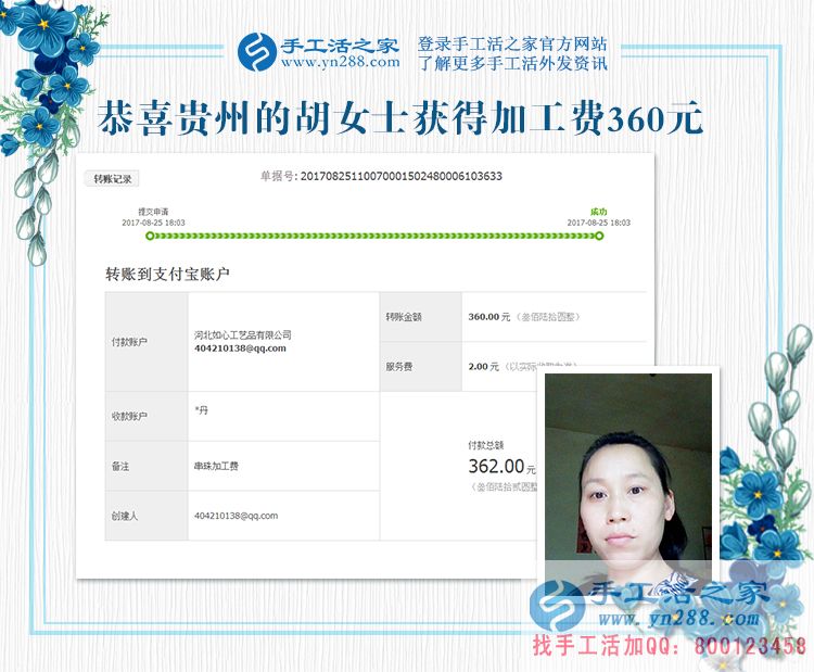 家庭婦女的“小金庫(kù)”，貴州胡女士做手工活賺錢之后的改變太大了(圖1)