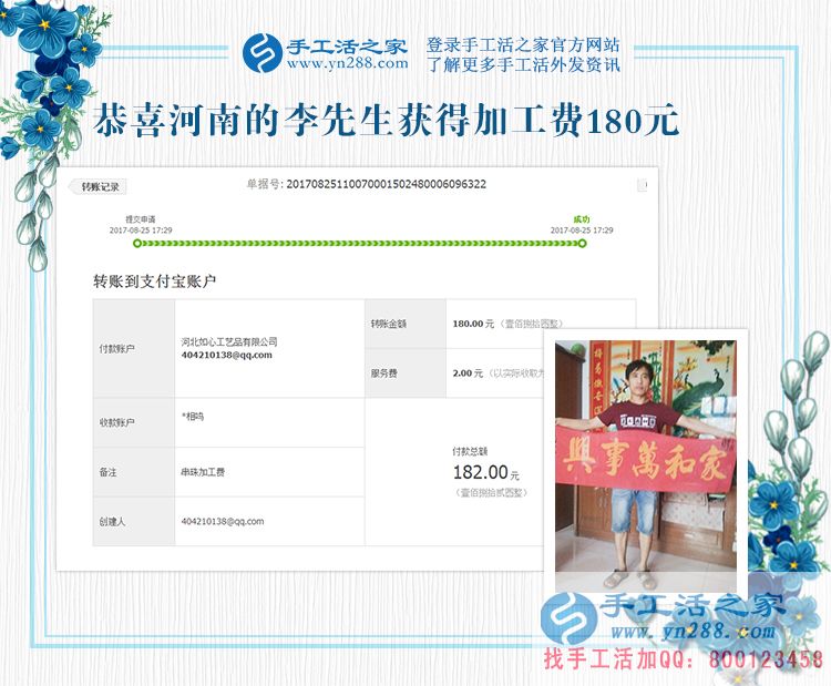 這次不走了，在家里掙錢。河南的李先生在家陪著家人做手工活(圖1)