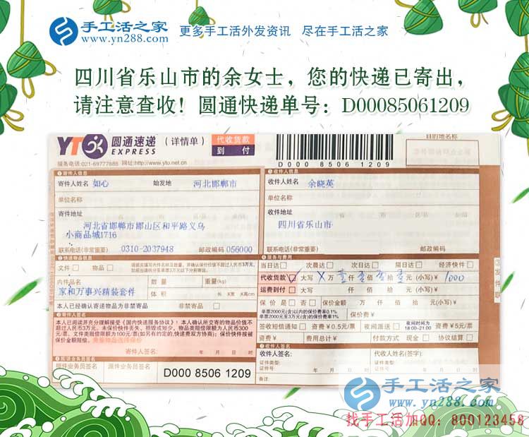 辭去白領(lǐng)工作，在家做手工活兼職，四川樂山市一位為孩子付出的寶媽