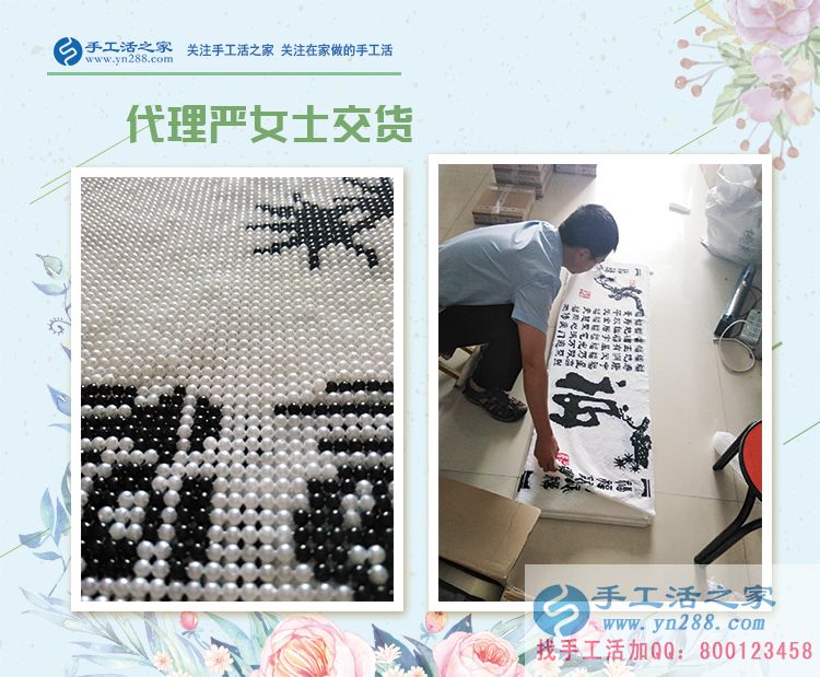 江蘇鹽城代理商嚴(yán)女士來交貨，手工活創(chuàng)業(yè)讓在家坐著數(shù)錢不再是傳說！