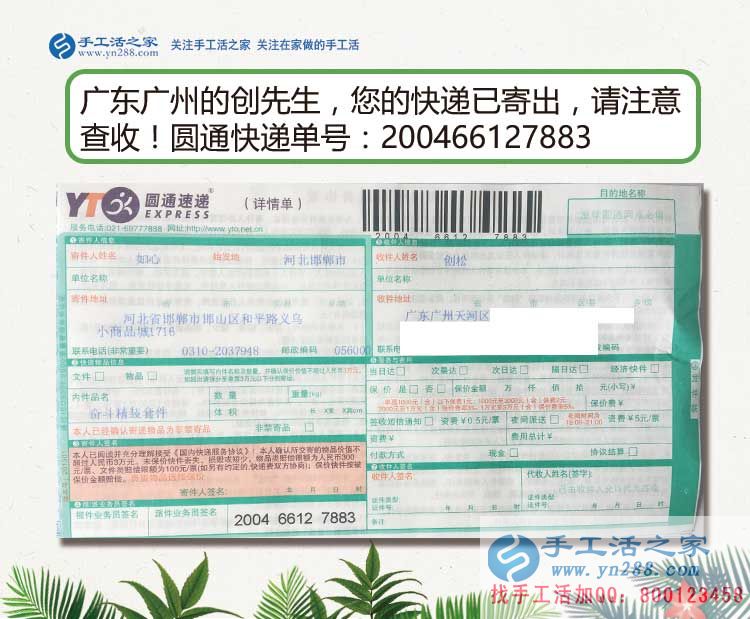 廣東廣州創(chuàng)先生：“執(zhí)拐”劈開人生荊棘路，手工活項目創(chuàng)業(yè)造福大眾！