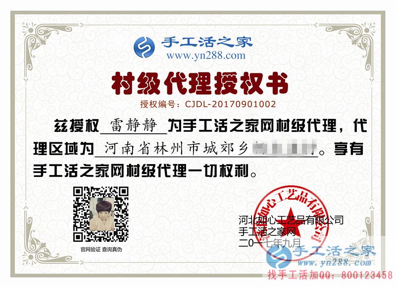 為幫更多婦女姐妹實現(xiàn)居家就業(yè)，河南林州雷女士選擇手工活項目創(chuàng)業(yè)