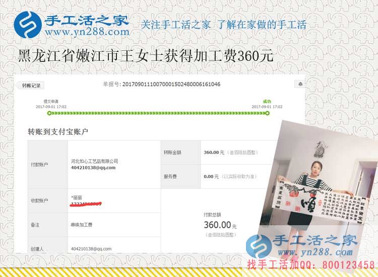 冒牌“家庭主婦”的幸福人生，黑龍江王女士在家做兼職賺錢(圖1)
