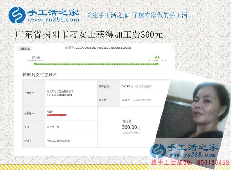遠(yuǎn)離手機(jī)電視，廣東揭陽刁女士與丈夫一起做手工活賺錢找回以前美好時光(圖1)