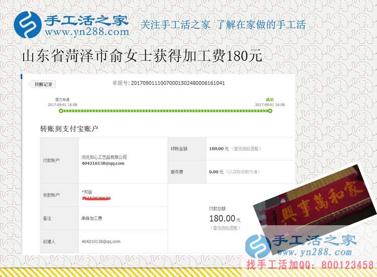 從懷孕到孩子現(xiàn)在一歲多,山東菏澤俞女士一直在家做珠繡手工活賺錢(圖1)