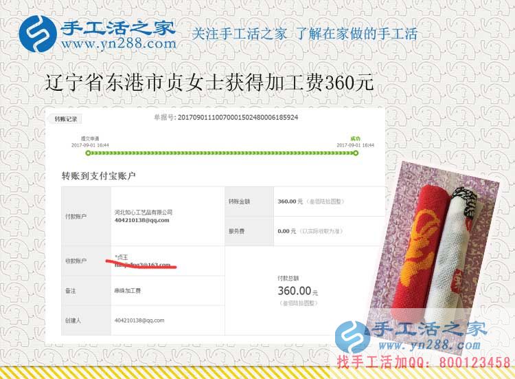 讓弟弟妹妹好好上學(xué)，遼寧東港貞女士打工之余還做手工活兼職賺錢(圖1)