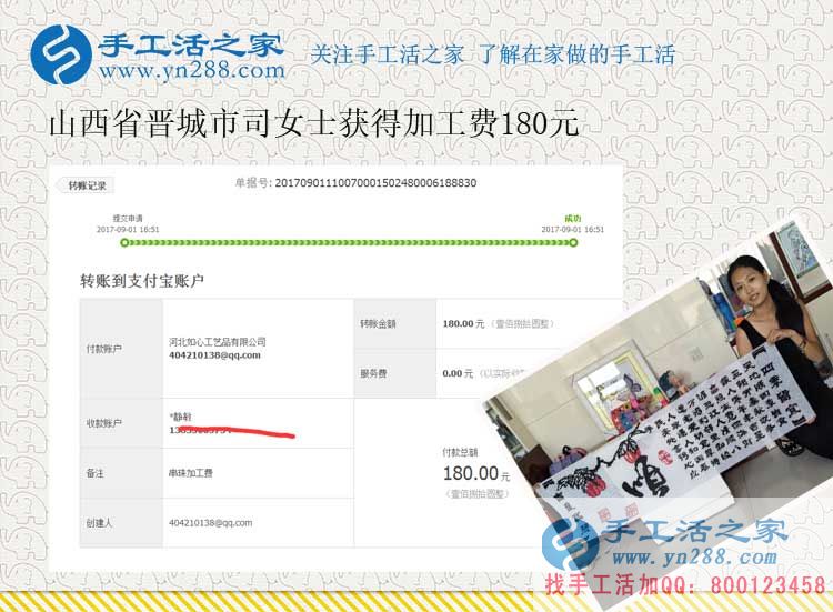 足不出戶做手工活在家賺錢，山西晉城司女士竟然瞞了鄰居們一年多(圖1)