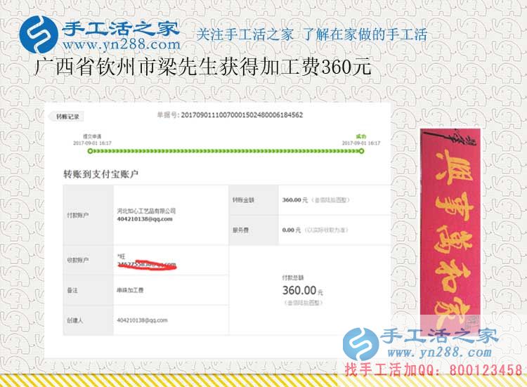 辭職回家創(chuàng)業(yè)，廣西返鄉(xiāng)農(nóng)民梁先生做手工賺錢后決定帶著村里人一起做(圖1)