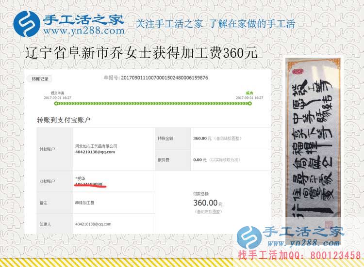 ‘新農(nóng)民’忙并快樂(lè)著的生活，遼寧家庭主婦喬女士“身兼多職”(圖1)