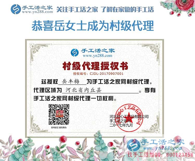 從服裝玩具加工再到手工活加工，河北內丘縣岳女士的創(chuàng)業(yè)“情有獨鐘”