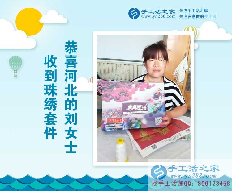 為照顧老人辭去工作，河北衡水劉女士在家兼職手工活串珠繡賺錢