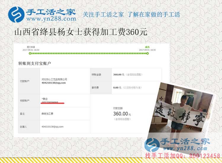 城郊農(nóng)民的新出路，山西絳縣楊女士帶領(lǐng)村里人做手工活賺錢(圖1)