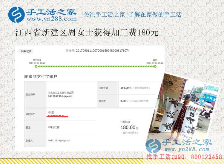 江西新建周女士做手工活賺錢，不僅掙夠了五金店面的租金，還能給孩子存點(diǎn)(圖1)