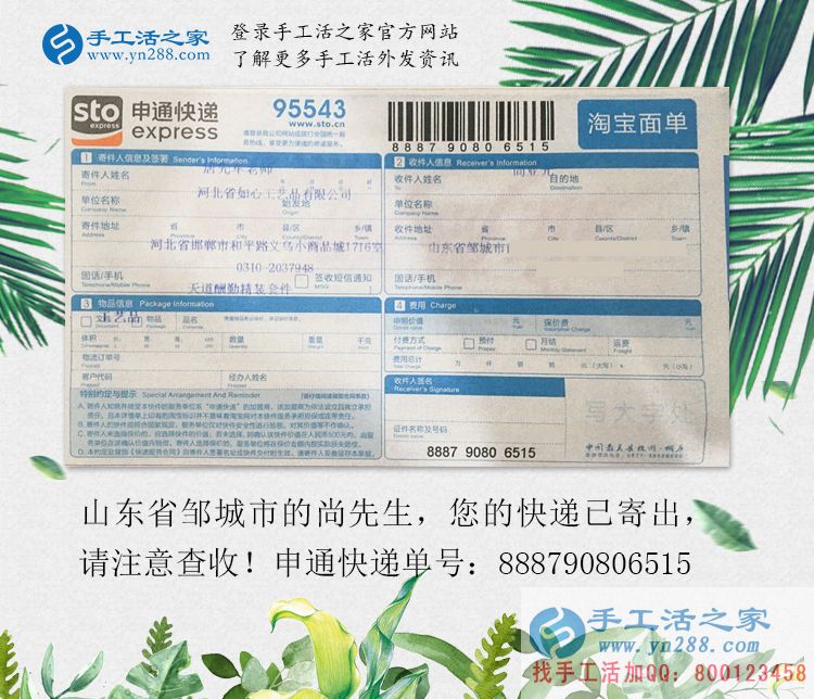 面對(duì)質(zhì)疑，山東鄒城尚先生毅然選擇手工活項(xiàng)目創(chuàng)業(yè)，用成功證明一切！