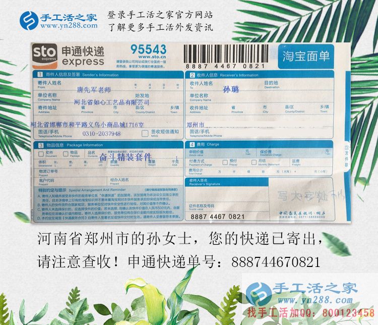女生學(xué)歷低可以做什么？河南鄭州孫女士選擇手工活項(xiàng)目在家賺錢創(chuàng)業(yè)