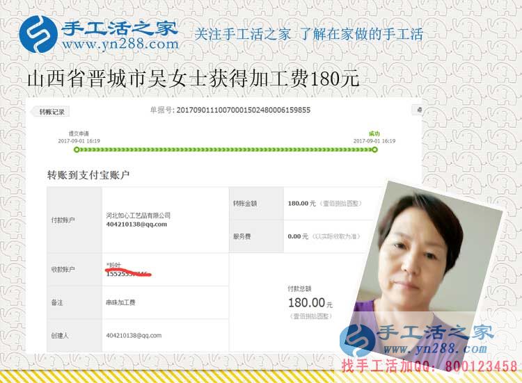 這個(gè)手工活是真的，不騙人！山西家庭主婦吳女士做手工活賺錢后告訴自己的鄰居朋友(圖1)