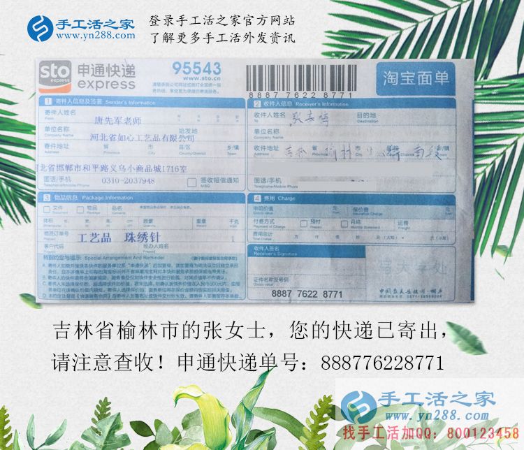 媽媽的愛！吉林榆林市張女士為孩子放棄工作在家兼職手工活賺錢