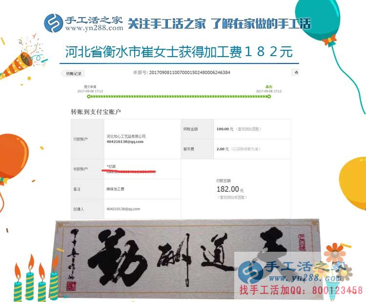 為了在家陪孩子，河北衡水的崔女士決定不外出打工，在家里做手工活賺錢(圖1)