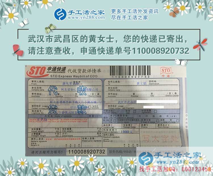 武漢武昌區(qū)寶媽黃女士業(yè)余兼職手工活串珠繡，一針一線繡出錢