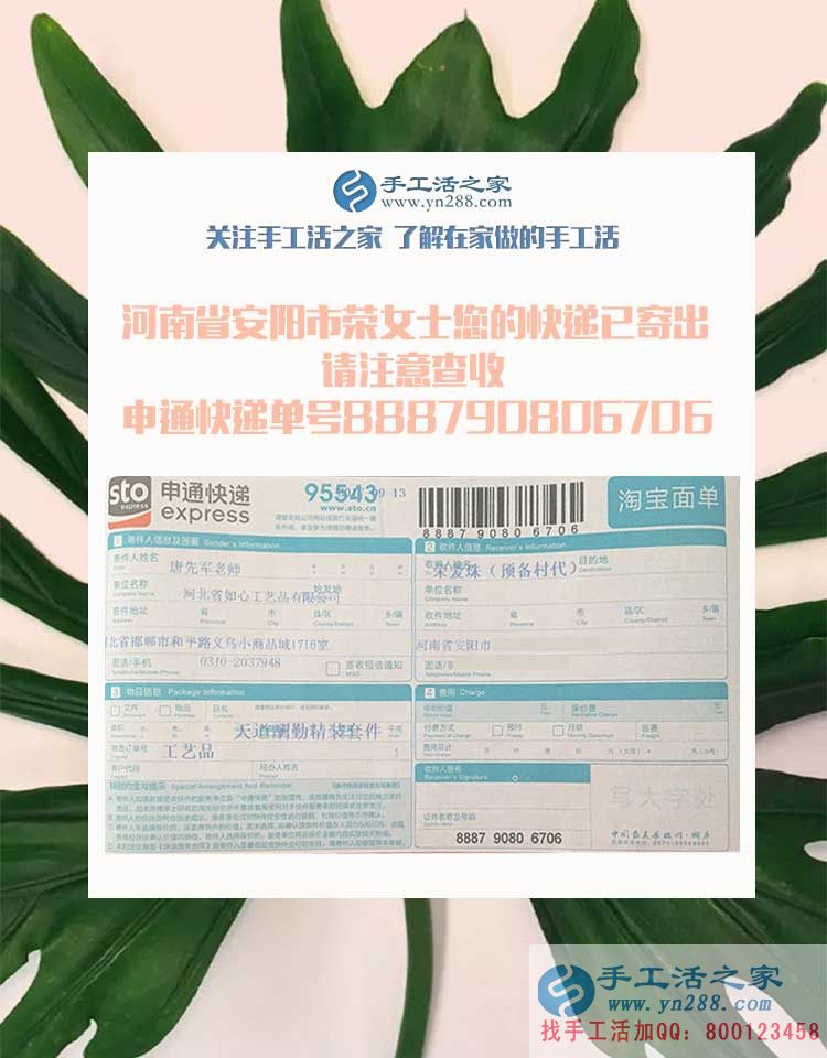 下崗職工再創(chuàng)業(yè)第一人！恭喜河南安陽榮女士加入手工活之家村代理