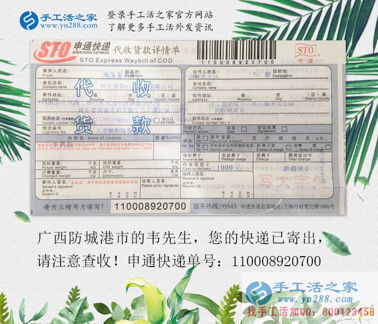不被困難所動，廣西防城港韋先生手工活創(chuàng)業(yè)用成功事實證明一切！