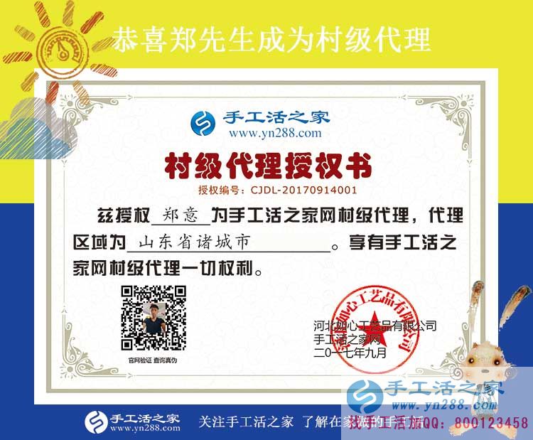 放棄大好前程，選擇手工活項目回鄉(xiāng)創(chuàng)業(yè)，山東諸城鄭先生的故事
