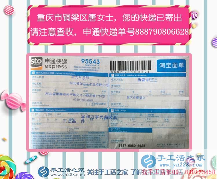 下崗女工轉(zhuǎn)型手工活兼職創(chuàng)業(yè)，重慶銅梁區(qū)“堅(jiān)強(qiáng)女人”唐女士的故事