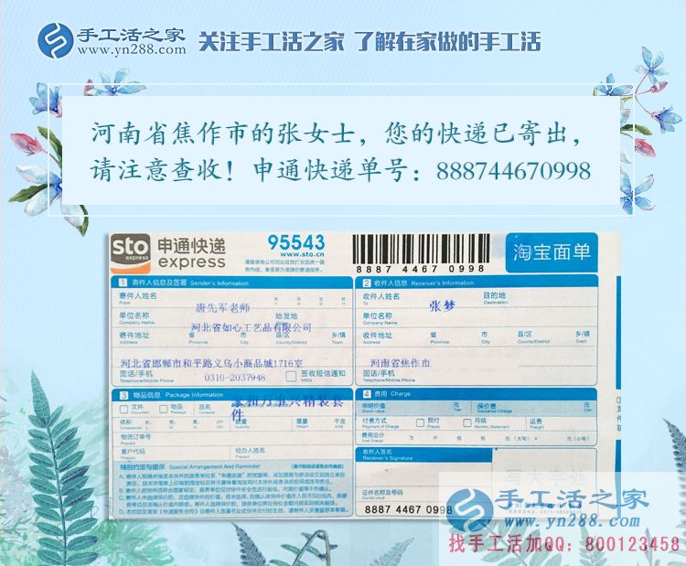 愛(ài)上串珠繡！河南焦作張女士分享在兼職道路上的經(jīng)歷與選擇