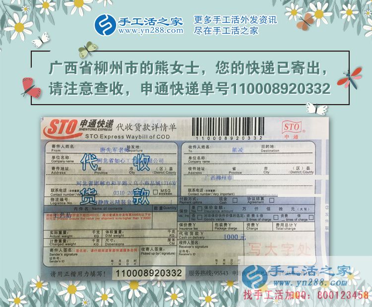 關(guān)于女性為什么要做手工活兼職賺錢，廣西柳州寶媽熊女士有話說