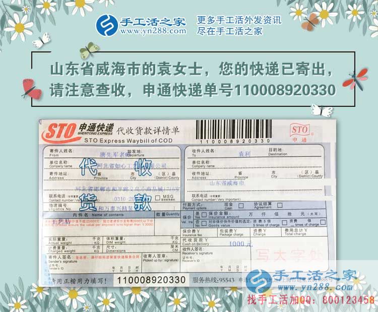 勤勞的闊太太：山東威海袁女士在家做手工活兼職讓精神同富有！