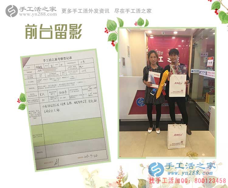 手工愛好者的新選擇！邯鄲邱縣侯女士和朋友來(lái)手工活之家考察合作