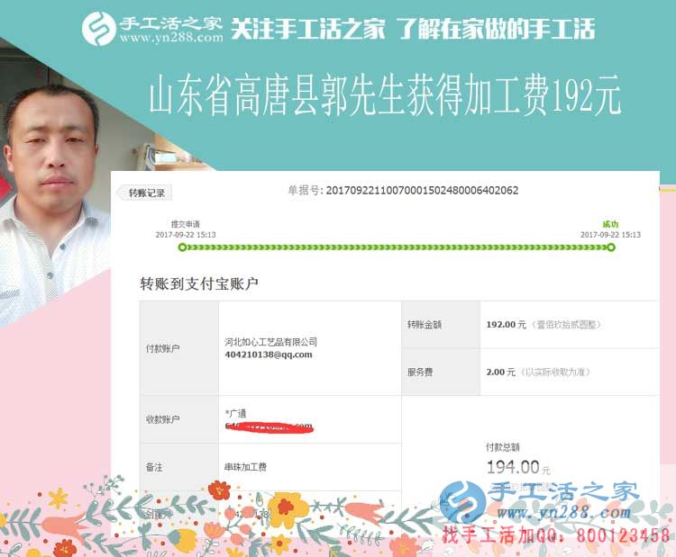 農(nóng)民工突然回家要創(chuàng)業(yè)，山東高唐郭先生相中做手工活賺錢的路(圖1)