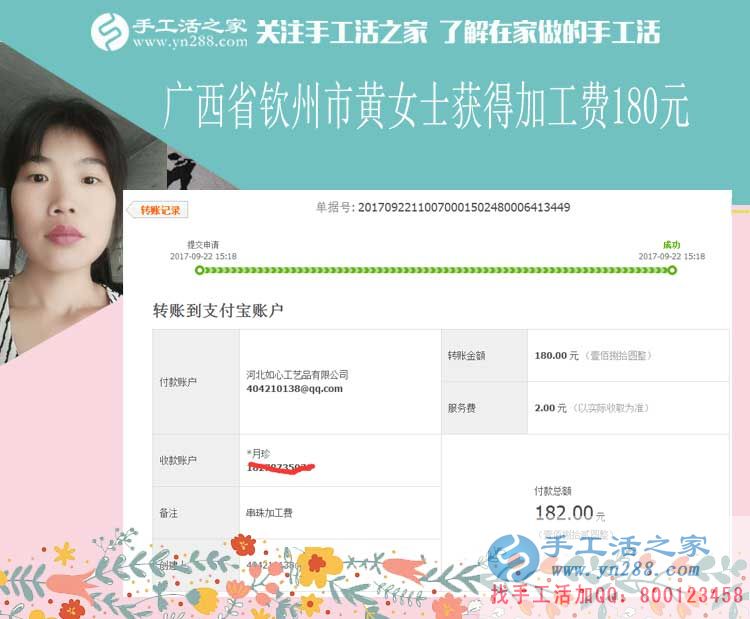 寶媽致富有新招，廣西欽州黃女士帶著孩子在家做串珠繡手工活賺錢(圖1)