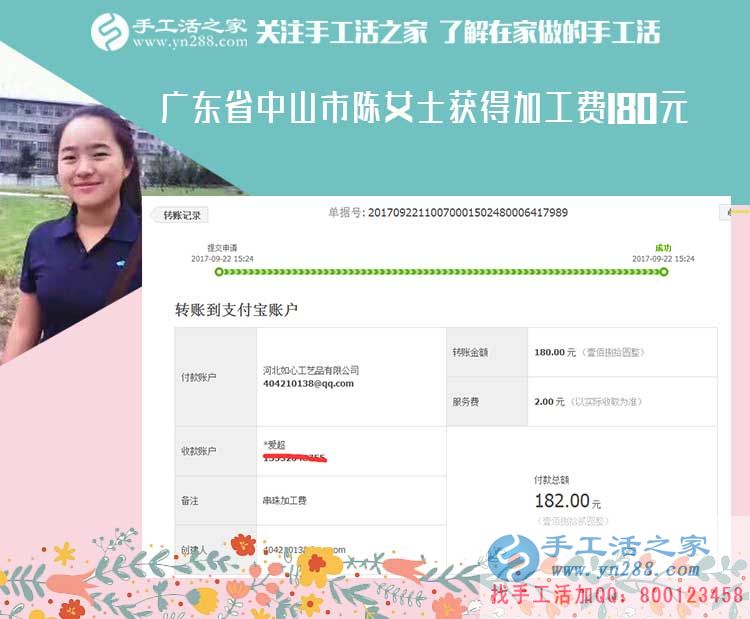 手工愛好者的“現(xiàn)金回報(bào)”，廣東中山陳女士堅(jiān)持下班后做手工活串珠繡賺錢(圖1)