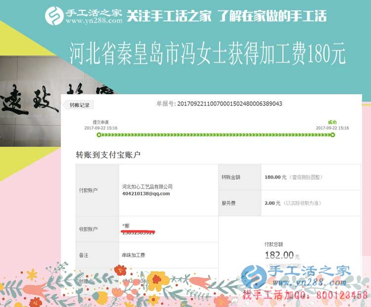 讓丈夫也做點(diǎn)家務(wù)，河北秦皇島家庭主婦馮女士在家里做手工活賺錢(qián)月入不下千元(圖1)
