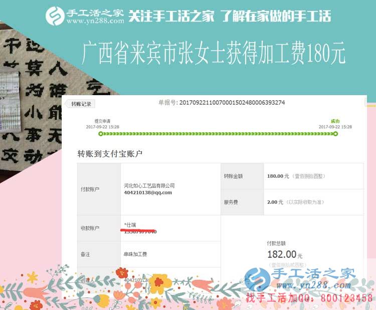 嚴格要求自己，要好的珠繡畫工藝品，廣西來賓張女士做珠繡畫掙錢很注重成品質(zhì)量(圖1)